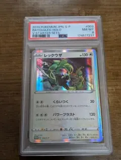 PSA10 レックウザ ハイクラスパック MEGAドリームex 127/193 - メルカリ