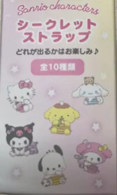 星屑ベイビーボトル　キティ