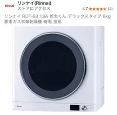 2026年最新】乾太くん lpガスの人気アイテム - メルカリ