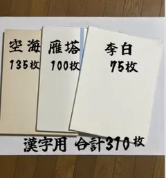 メル66423様 リクエスト 2点 まとめ商品