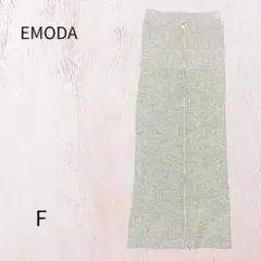 EMODA ロング　リブニット　スカート F フロントジップ スリット　調整可のサムネイル