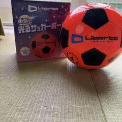 リベルタサッカースクール光るサッカーボールのサムネイル
