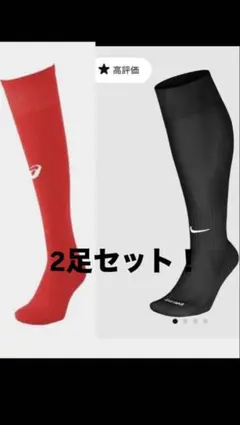 Nike Asics スポーツソックスセット