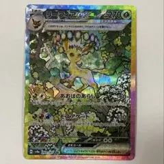 2026年最新】テラスタルフェスEX sar リーフィアの人気アイテム - メルカリ