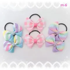 ハンドメイド ヘアゴムセット[m-6]