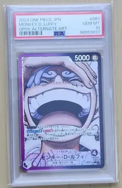 PSA10】モンキー・D・ルフィ リーダーパラレル OP09-061 L* - メルカリ