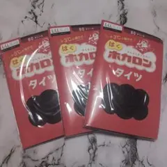 はくホカロン 発熱タイツ L〜LL ブラック 暖か 保温 冷え対策　アツギ