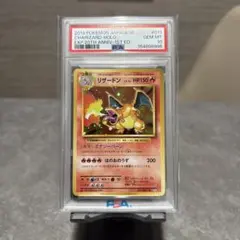 2026年最新】20th リザードン psa10の人気アイテム - メルカリ