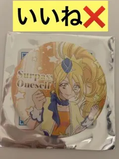 プリティストア　トゥインクル缶バッジ13　シャイニング　キュアエトワール