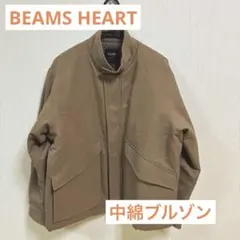 BEAMS HEART 中綿ブルゾン