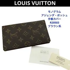 新品❣️59400円LOUIS VUITTON アジェンダPM タイガ手帳カバー - メルカリ