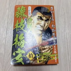初版 『すみだ川』 永井荷風 昭和21年刊行 - メルカリ