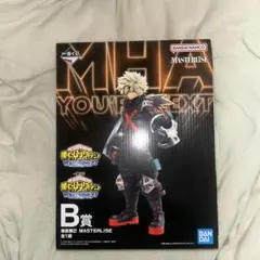 僕のヒーローアカデミア 一番くじ YOURE NEXT B賞 爆豪勝己