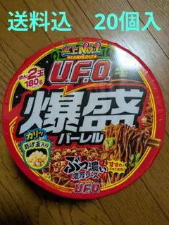 2026年最新】日清焼そばU.F.O. 爆盛バーレルの人気アイテム - メルカリ