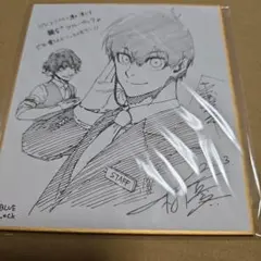 ブルステ　入場特典　色紙