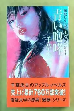 2026年最新】千草忠夫の人気アイテム - メルカリ