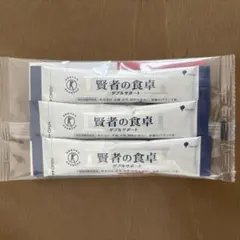 【新品未開封】賢者の食卓 ダブルサポート　3包　個包装のサムネイル