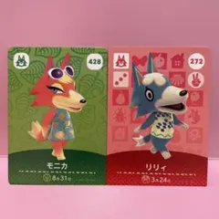 あつ森amiiboカード　モニカ　リリィ