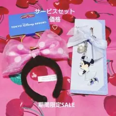 ミニー　2点セット　・カチューシャキーチェーン・キーチェーン　ディズニーリゾート