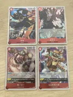 ワンピースカード　革命軍　サボ