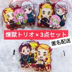 鬼滅の刃 煉獄 蜜璃 宇髄天元 ラバーマスコット6.8.9 ストラップ ラバスト