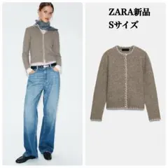 完売品ZARA コントラストパイピング ニットジャケットSサイズ新品タグ付き