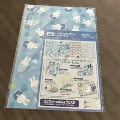 2025年最新】ミッフィーzakkaフェスタの人気アイテム - メルカリ