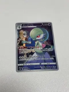 【美品】サーナイト CHR S8b VMAXクライマックス 196/184のサムネイル