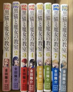 2025年最新】黒猫と魔女の教室の人気アイテム - メルカリ