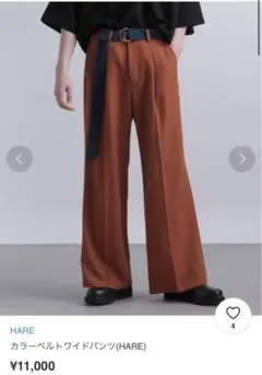 HAREカラーベルトダブルパンツ