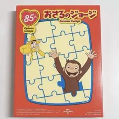 おさるのジョージ パズル ハッピーセット マクドナルド SHH-7890