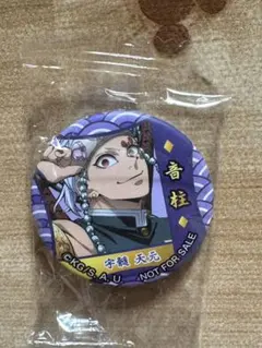 鬼滅の刃　くら寿司コラボ　缶バッジ　宇髄天元