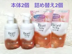 ビオレ ザ ボディ ととのい肌　泡ボディウォッシュ　ソープ　本体 つめかえ各2個