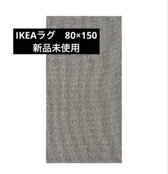 2026年最新】IKEA ラグ・カーペットの人気アイテム - メルカリ