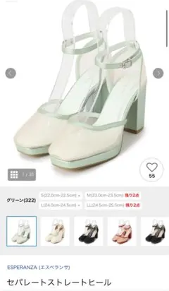 ESPERANZAクリア・ミントグリーン ハイヒール・パンプス