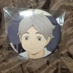 ハイキュー 菅原 孝支 すがわら こうし 缶バッジ