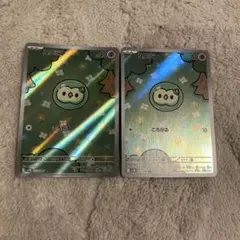ユニラン AR 2枚 SV11b