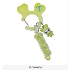 TWICE アクリルカラビナフロッキーマスコット [JEONGVELY]