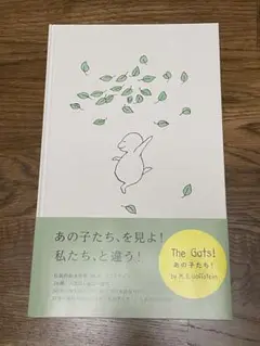 美品　The Gats! あの子たち！ M. B. ゴフスタイン