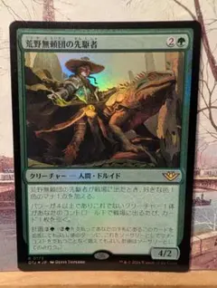 MTG 踏み鳴らされる地 EOE 日本語 - メルカリ