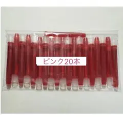 激安♪ピンク20本