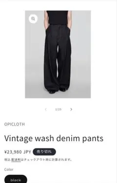 SAINT LAURENT 25SS ルック27 ストライプバギーパンツ - メルカリ
