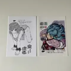 2026年最新】つぐももの人気アイテム - メルカリ