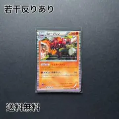 ポケモンカード ローブシン 1ED BW3 036/052 R サイコドライブ