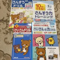 小學一年級練習冊套裝！數學練習冊/計算練習冊/計算技巧/數學能力