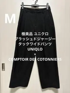 極美品 ユニクロ ブラッシュドジャージータックワイドパンツ ダークグレー M