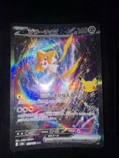 ジラーチex SAR 132/103 ポケモンカード