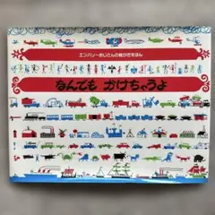なんでも かけちゃうよ【新品未使用】