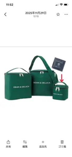 DEAN & DELUCA クーラーバッグ 1点セット