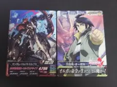 Vジャンプ付録 GUNDAM CARD GAME 三日月・オーガス☆2枚セット - メルカリ